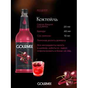 Сироп Fruit Innovations Вишня Gourmix 1000мл, фото 2